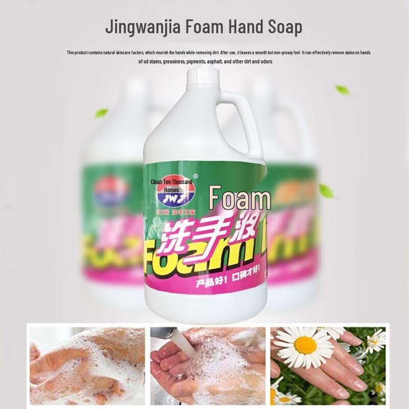 Jingwanjia Foaming Hand Soap Refill Pack