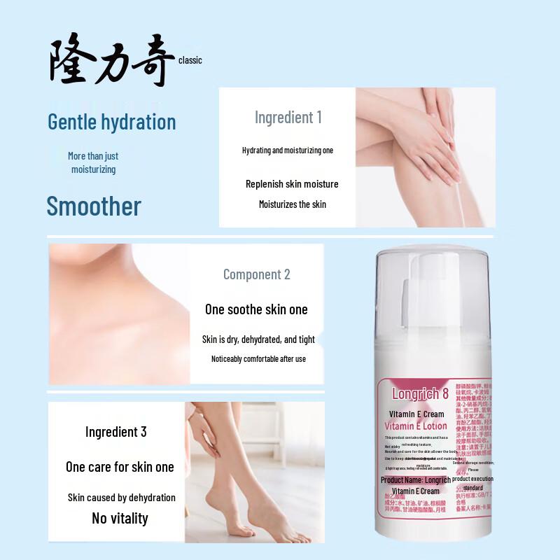 Longliqi Vitamin E Lotion
