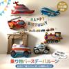 Tokyo Balloon Club Birthday Decorations for Vehicle Balloon Set with Vehicle Police Birthday 3rd Home Home Photo Birthday Photo Shoot [Reliable