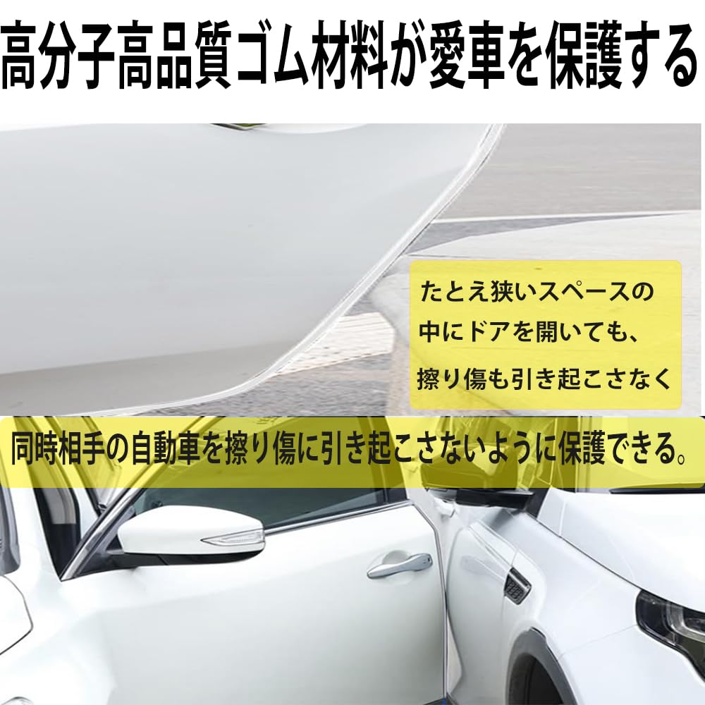 Magi's Gift Car Door Mall Series 2024 White Product Innovation! U-Shaped Door Edge Protector,