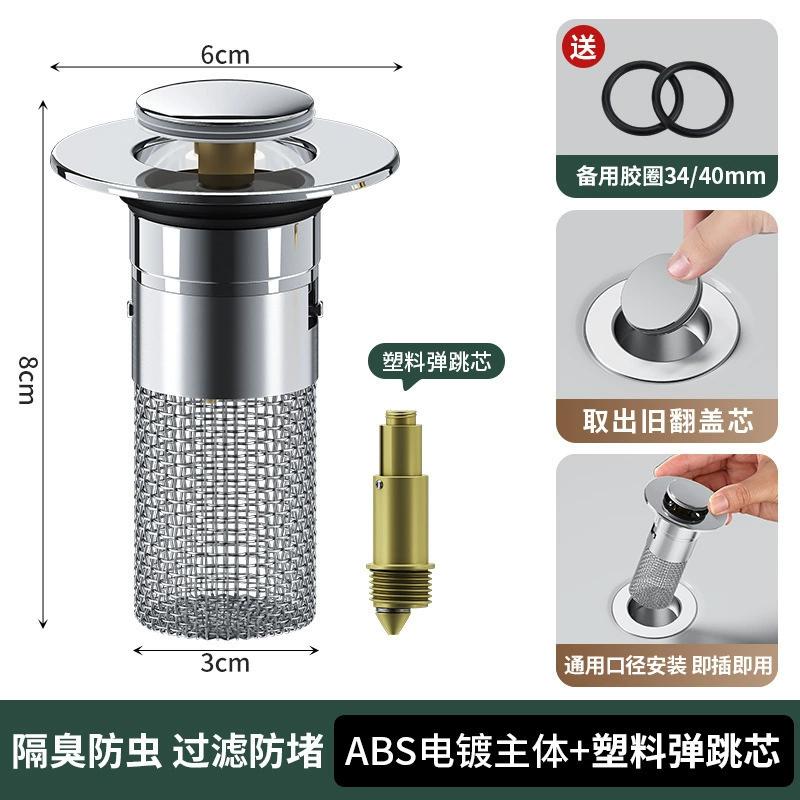 Bathroom Sink Plug Stopper Wash Basin Core Bounce Up Drain Filter Shower Sink Filter Plug Kitchen Bathtub Stopper