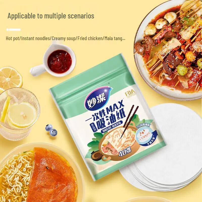Miaojie Disposable Kitchen Oil Blotting Paper