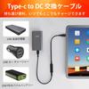 JLY 15W PD To DC Power PD Charging Fast 30cm Multiple and Wear Compatible with Wireless Security Solar LED Cell MP3 and More of USB-C 5.5mm2.5mm