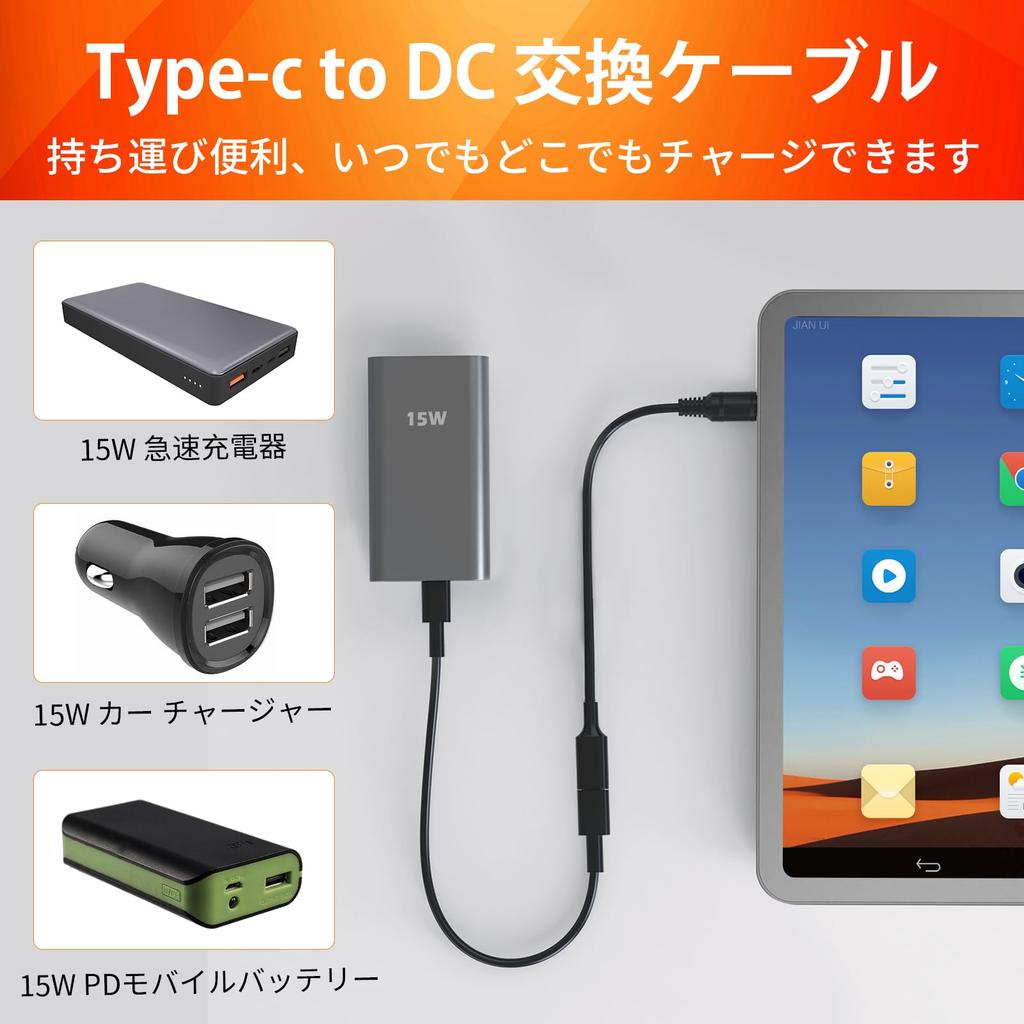 JLY 15W PD To DC Power PD Charging Fast 30cm Multiple and Wear Compatible with Wireless Security Solar LED Cell MP3 and More of USB-C 5.5mm2.5mm