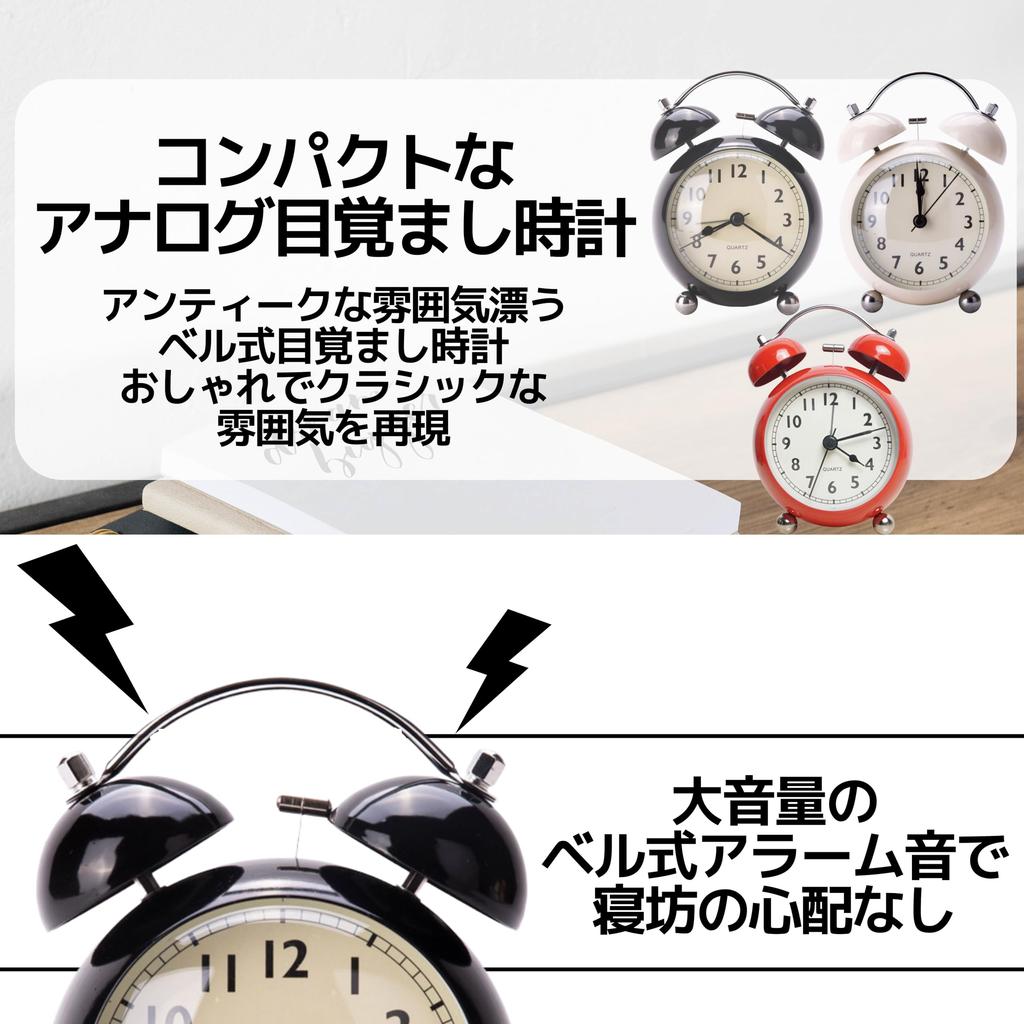 East Leaf Alarm Clock, Classic Analog, Bell, Continuous Second Hand, Quiet, Stylish, Retro, Tabletop, Battery-Operated (White)