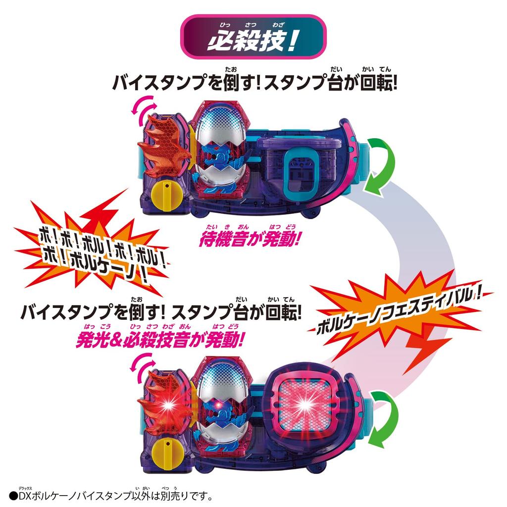 Kamen Rider Revise DX Volcano [BANDAI] Bi-Stamp