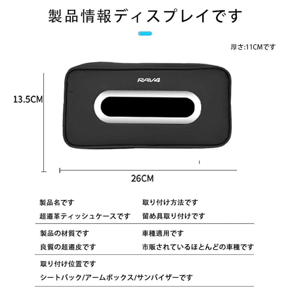 MailiMy Car Tissue Compatible with Large Capacity Leather Tissue Box for Headrest or Paper Towel Waterproof and Easy Elastic Strap Black Bag, RAV4,