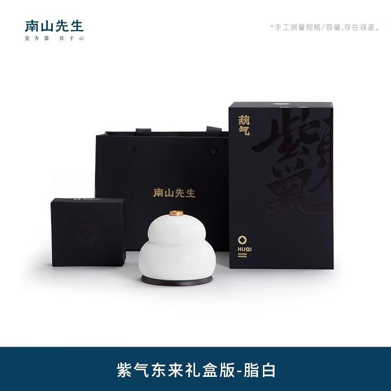 Nanshan Mr. Ceramic Incense Burner