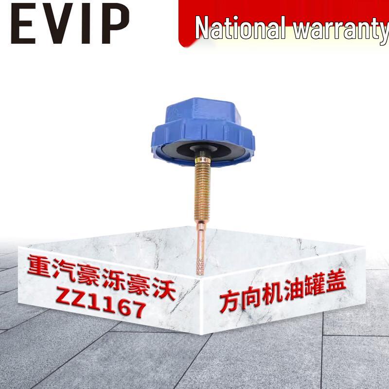 EVIP Steering Oil Reservoir Cap for Sinotruk Howo