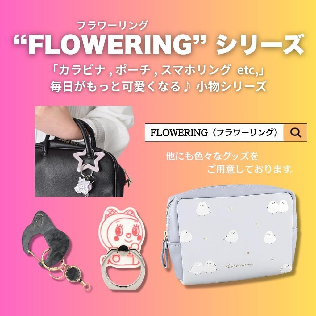 [FLOWERING] Flower Ring Smart Key Pouch (Anti-Static Version) Quilted Design GKP0030-BE (Beige)