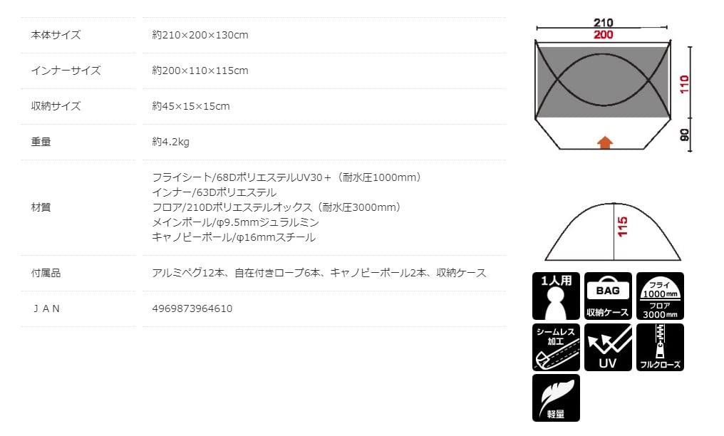 North Eagle Single Person Tent Solo Camp LxB Solo Can Dome NE1245