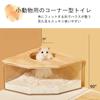 [Zitiamo] Hamster Toilet, Easy to Clean, Splash-Resistant, 15*15*9mm, Hamster House, Sand Bath, Clear, Corner Type, Multi-Function, Deodorizing, Bath,