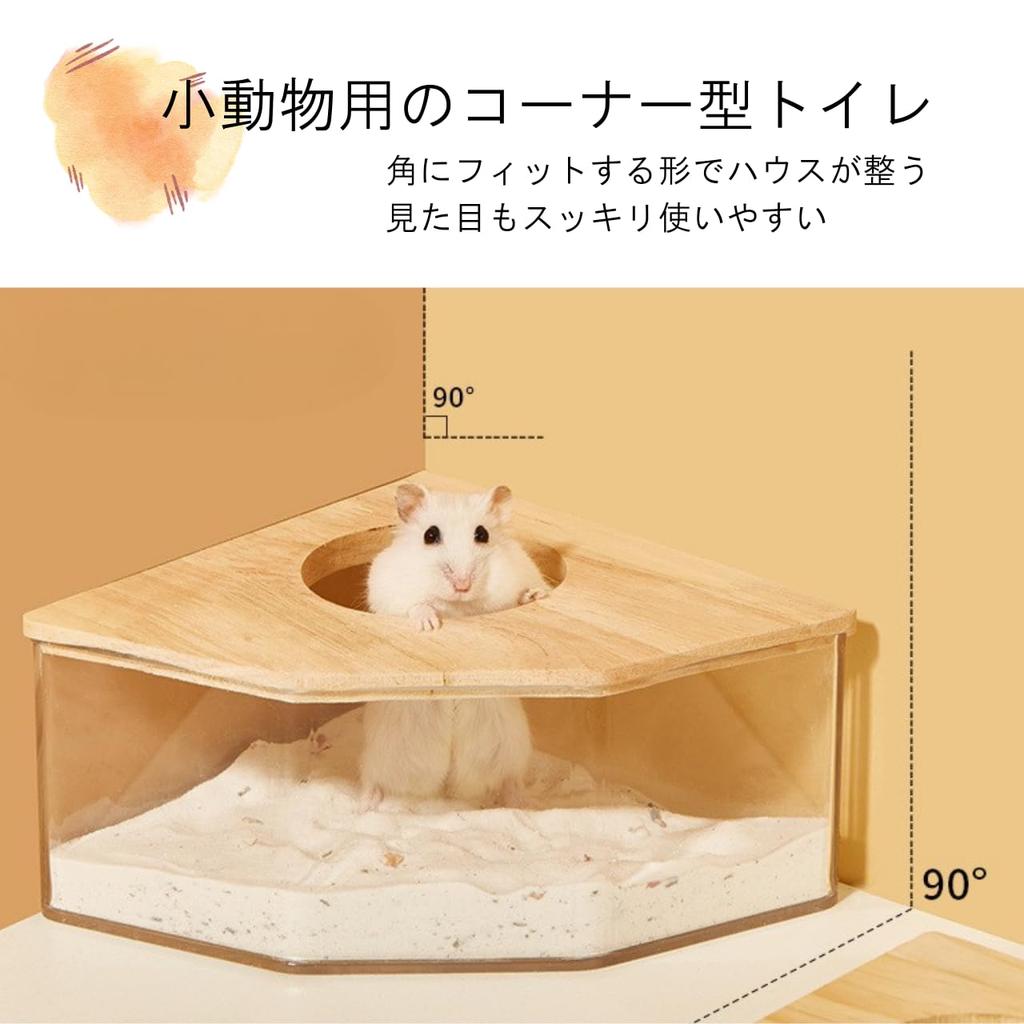 [Zitiamo] Hamster Toilet, Easy to Clean, Splash-Resistant, 15*15*9mm, Hamster House, Sand Bath, Clear, Corner Type, Multi-Function, Deodorizing, Bath,