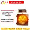 Chio Solar Traffic Signal Warning Light