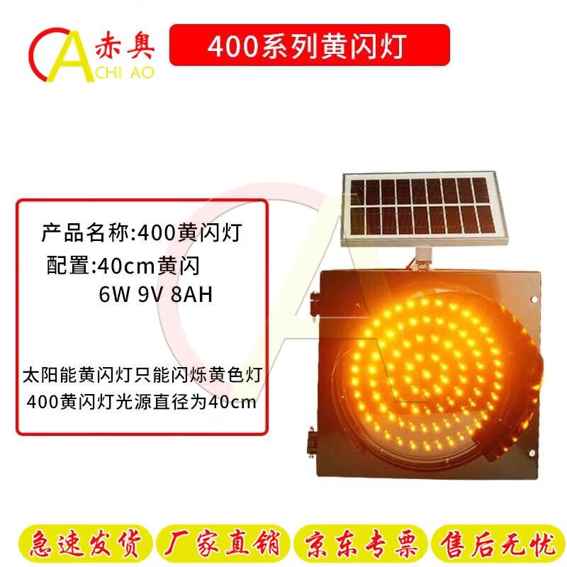 Chio Solar Traffic Signal Warning Light