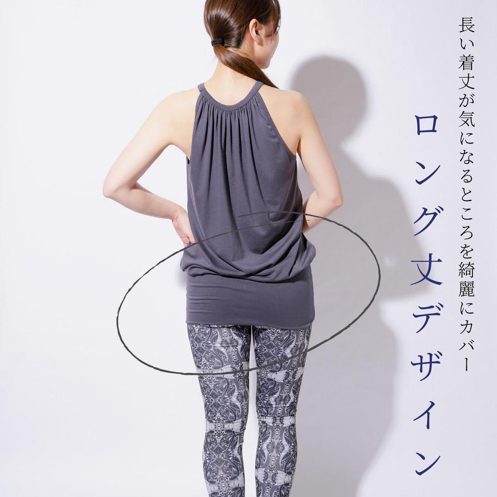 Machikaada Yoga Wear Long Tank Top Top, Length, Figure-Flatting (Rose Gray)
