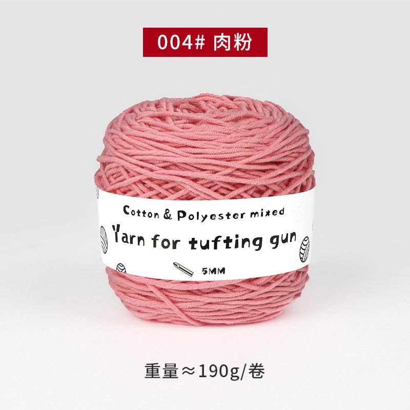 190g Tufting Gun Special 8 Strand Milk Cotton Yarn Roll Rug Making Embroidery Diy Cushion Carpet Knitting Tufting Yarn
