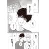 Houbunsha Komochi Host No Kawaii Rinjin Vol.7 Hanaoto Comics BL Manga Book