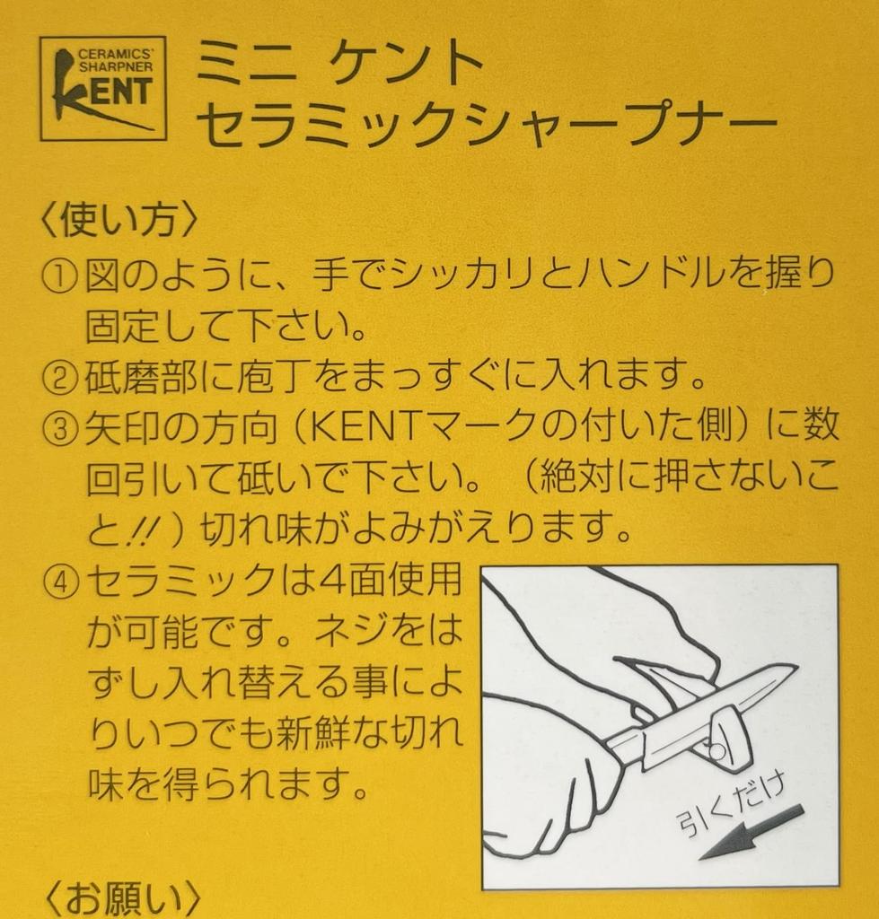 and easy sharpening for comfortable daily Kent Mini Ceramic Compact and easy to For maintaining knives and Lightweight type that is easy to store in