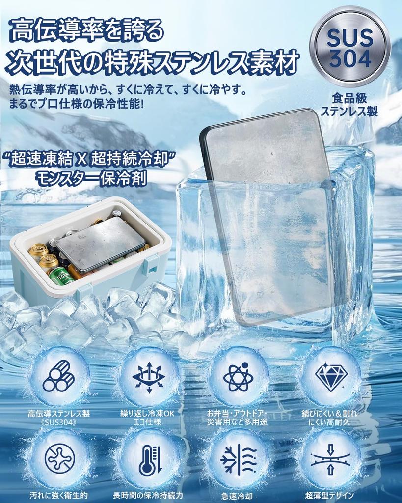 Powerful Ice Incredible Cooling Medium Set of 6 Freezing Cold Stainless Steel Ice Ideal for Disaster Preparedness Packs, Power, Size, [Double-Fast &
