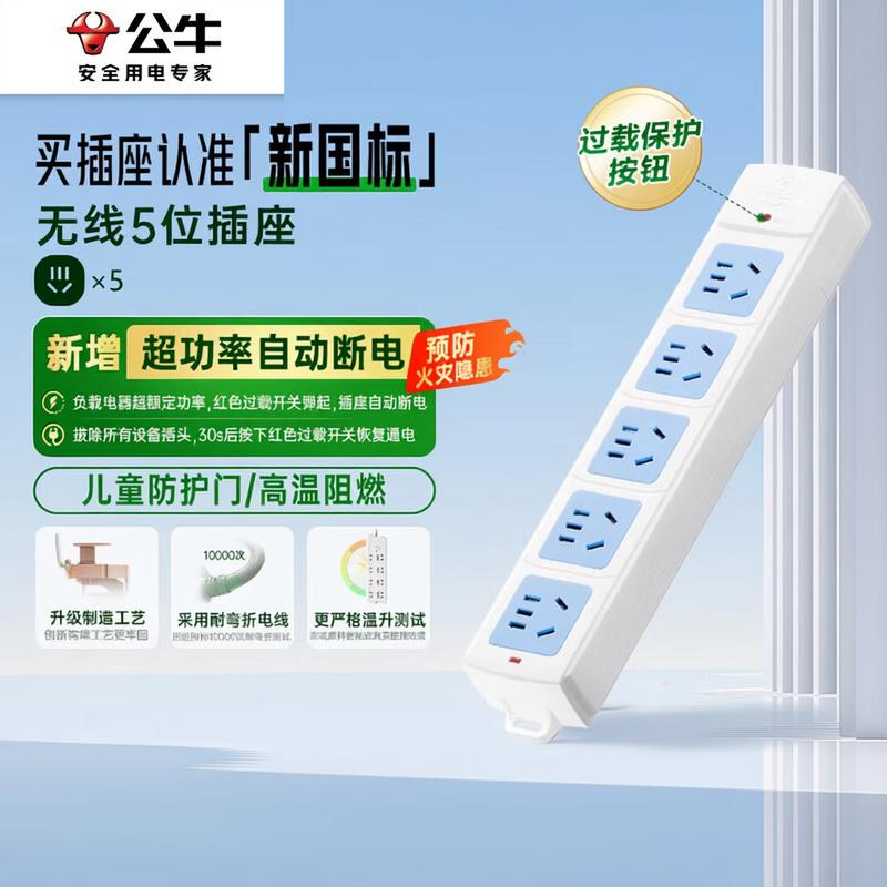 

BULL Self-Wiring Safety Power Strip 415-Type Self-Wiring