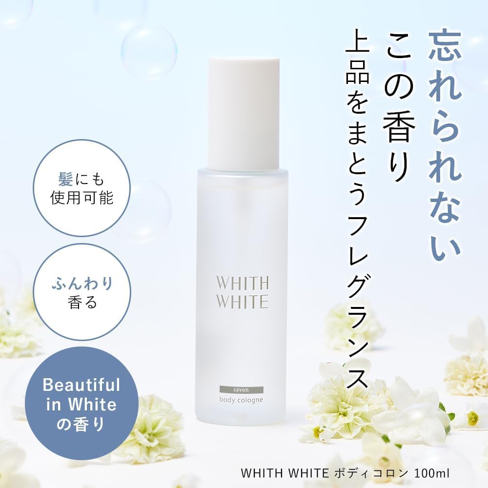 WHITH WHITE In Body Gentle Perfect for Dates and Sabon Fragrance Mist (Beautiful White) Perfume, Cologne, Refreshing, Scent, Outings, 100ml,