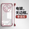 Applicable to Huawei mate60Pro mobile phone case electroplating borderless ultra-thin transparent hard case heat dissipation and anti-drop protective