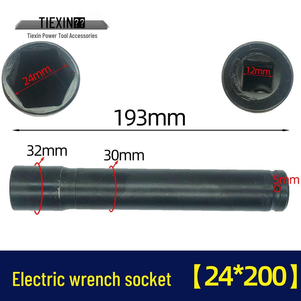 24*200 Lithium Electric Wrench Socket - Item No. 00090