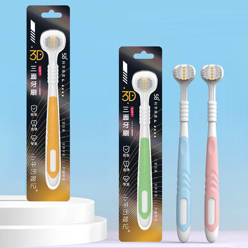 Little Niu Adventure Adult 3-Sided Soft Bristle Toothbrush