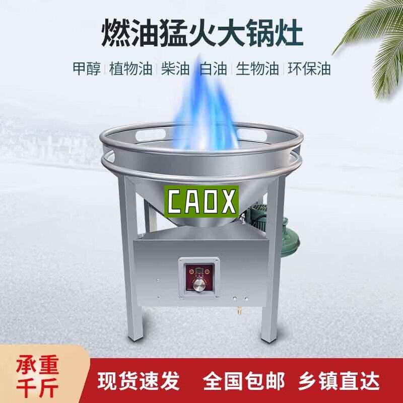 CAOX Outdoor Mobile Catering Stove