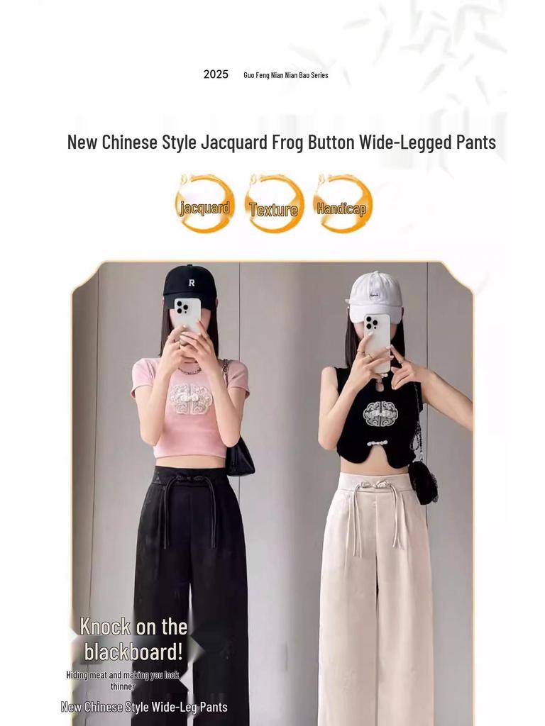 Women's Satin Jacquard Straight Leg Pants - Summer, High-End, Thin, New Chinese Style, Ice Silk, Narrow, Wide Leg.