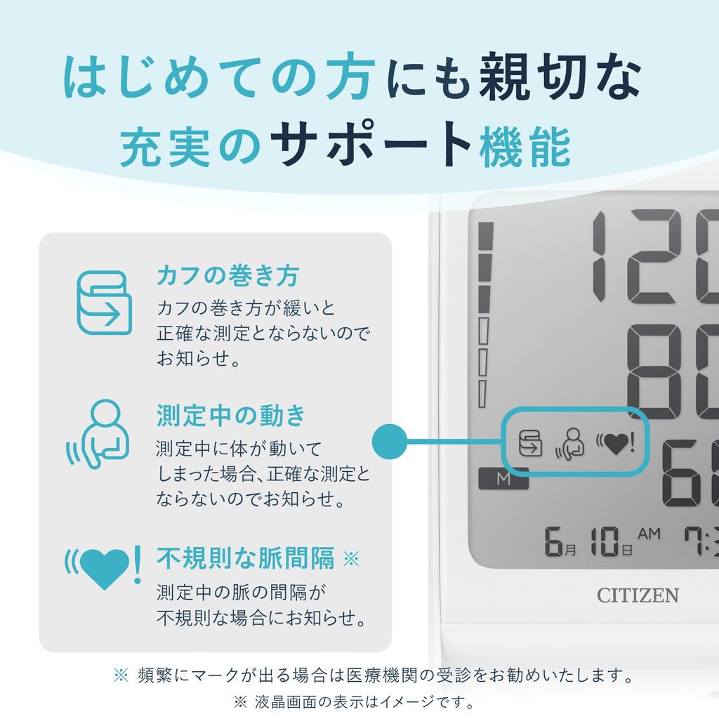 Citizen Upper Arm Blood Pressure Monitor CHUH Series CHUH5331
