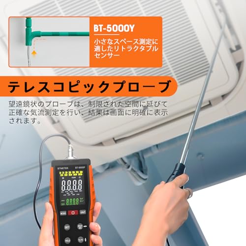 BTMETER BT-9000F Anemometer, Thermal Anemometer, CMM/CFM Airflow Measurement, Extendable Sensor, 5 Measurement Units, MAX/MIN/AVG Functions, Data Hold