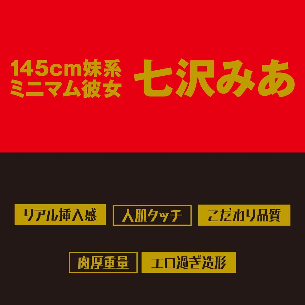 EXE JAPANESE REAL HOLE Erotic 2nd Nanasawa Mia Onahole Onahole Adult Adult Goods