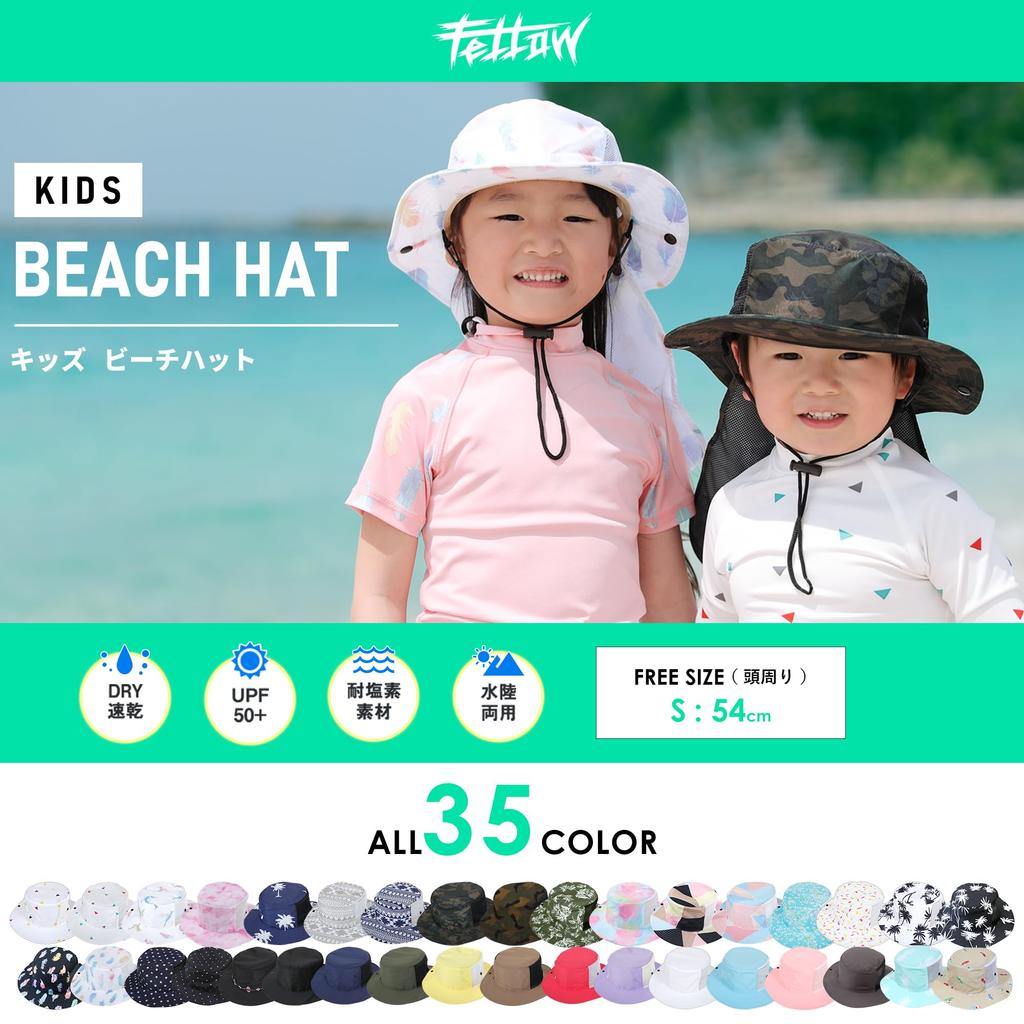 Fellow Strandhut UV-Schutz Surfhut Safarihut Kinderhut Einheitsgröße Pool UV-Schutz S cm Surf [FELLOW] UPF50+ 54.0