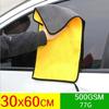 1/2pcs Microfiber Car Cleaning Towel Thicken Soft Drying Cloth Car Body Washing Towels Double Layer Clean Rags Detailing