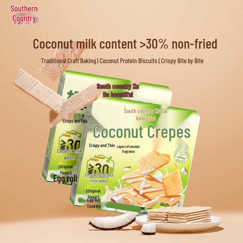 Nanguo Coconut Thin Biscuits