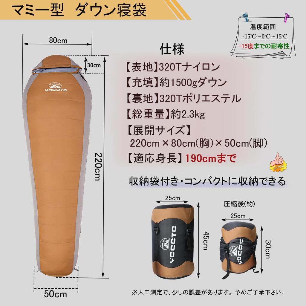 Down sleeping winter sleeping high quality water earthquake sleeping temperature sleeping in the disaster storage bag included color [YOGOTO] bag,