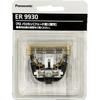 Panasonic Professional Hair Clipper Replacement Blade ER9930