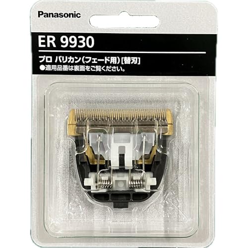 Panasonic Professional Hair Clipper Replacement Blade ER9930