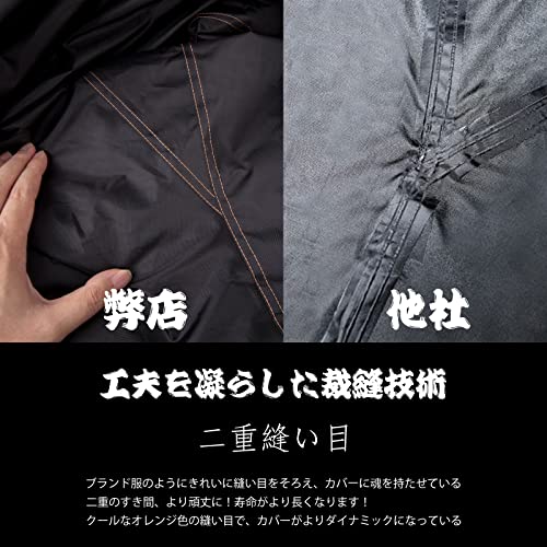 Rosefray Motorcycle Cover, 300D, High-Durability, Double-Coated, with Waterproof Tape, Super Water-Repellent, UV-Resistant, and Rain/Snow-Resistant (3