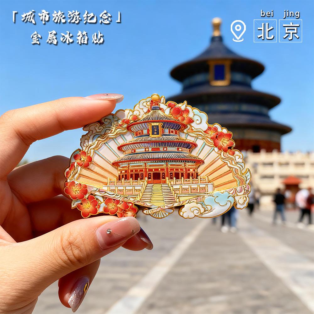 Веерообразный молельный зал на Новый год металлическая наклейка на холодильник плитка Храм Неба живописный туристический сувенир подарки Пекинская продукция