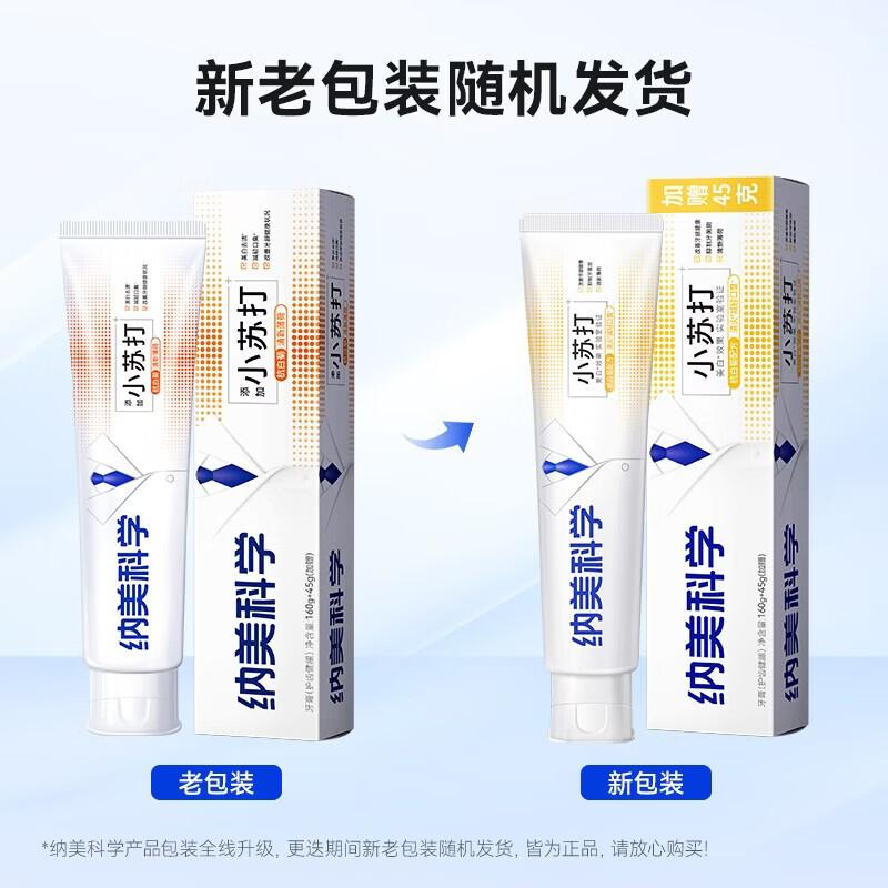 

Зубная паста Namei с пищевой содой и фтором для здоровья десен