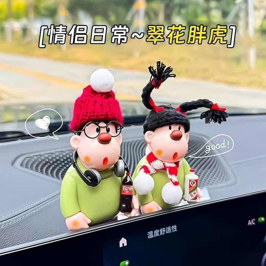 Couple Chubby Therapeutic Car Decorative Car Plush Toy Car Interior Central Console Decompression Ornament