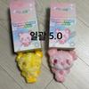 NCT Wish Color Doll Pink Pang + Yellow Pang Bundle Wish Doll