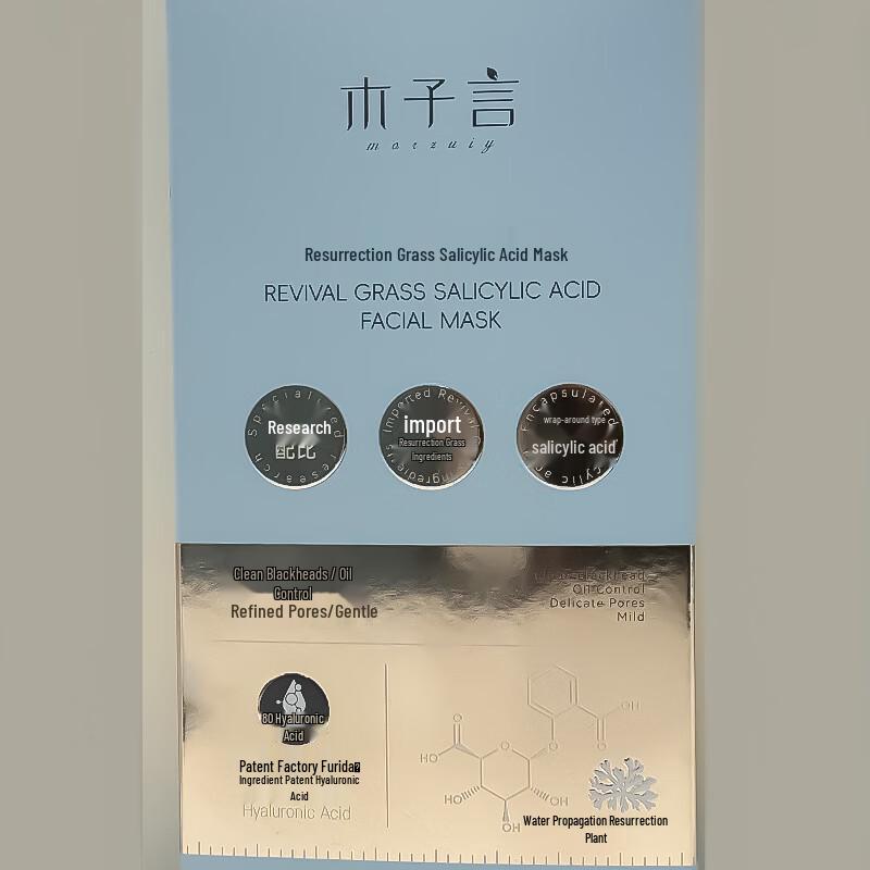 MORZUIY Deep Cleansing & Pore Refining Face Masks