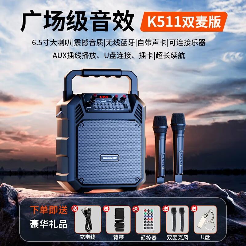 Newmine K511 Portable Bluetooth Karaoke Speaker CN Plug (adapter Included)