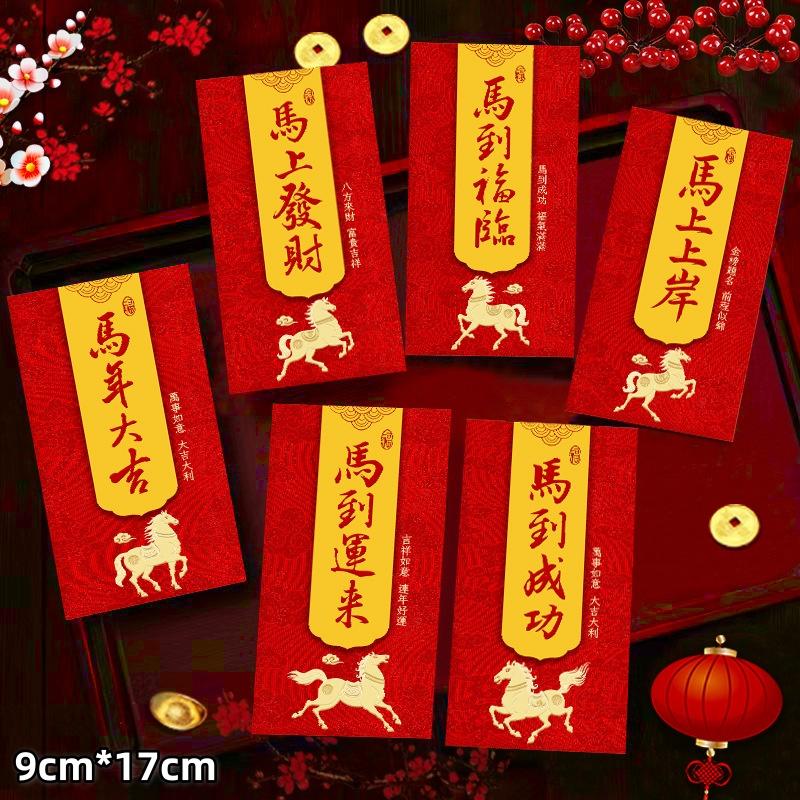 6Pcs 2026 Horse Year Cartoon Pony Pattern Red Envelope Chinese Year Lucky Red Packet Creative Spring Festival Gift Bags