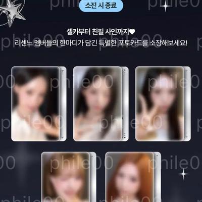 RESCENE A-PE Sign Photocard Sealed
