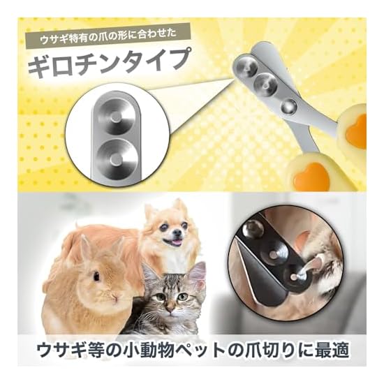 Rabbit Pet Nail Clippers, Beginner-Friendly, Easy Cut, Unique Curved Shape, for Small Animals, Ferre
